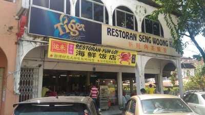 Restaurant Seng Woong Kuok