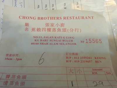 Chong Brothers Restaurant