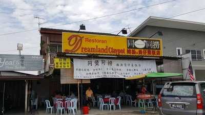 Restoran Dreamland Claypot