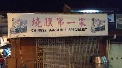 Chinese Barbeque Specialist