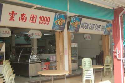 Woon Lam Cafe 1999