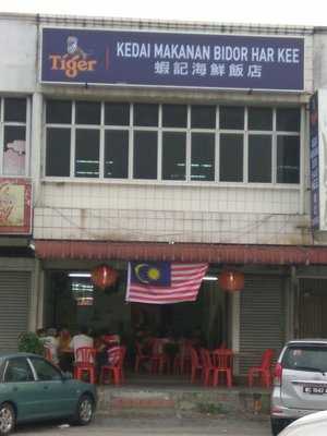 Kedai Makanan Bidor Har Kee