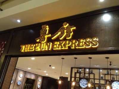 The Zun Express