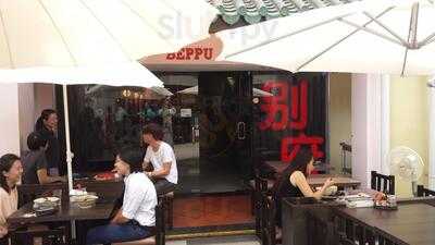 Beppu Menkan Japanese Noodle Restaurant