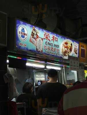 Eng Ho Fried Hokkien Prawn Mee