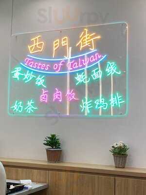 Ximenjie Taste of Taiwan