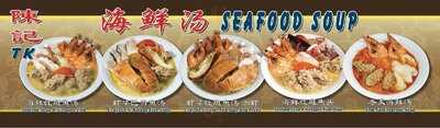 Tk Seafood Soup