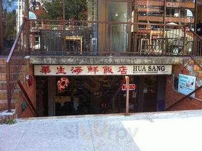 Hua Sang Seafood Restaurant