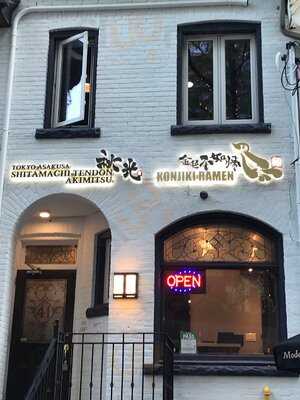 Konjiki Ramen Downtown