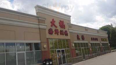 Da Fu Seafood Cuisine