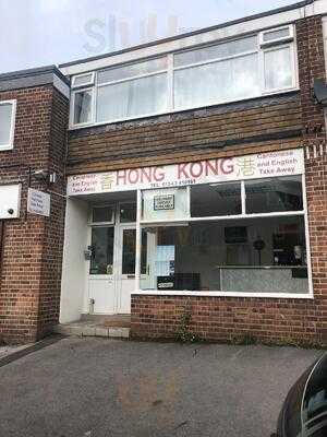 Hong Kong Cantonese Takeaway