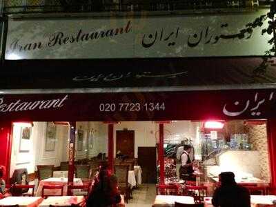 Iran Restaurant
