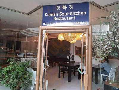 Korean Soul Kitchen Restaurant