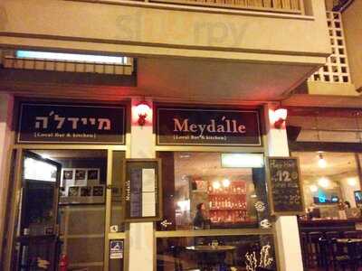 ‪meydale Bar‬