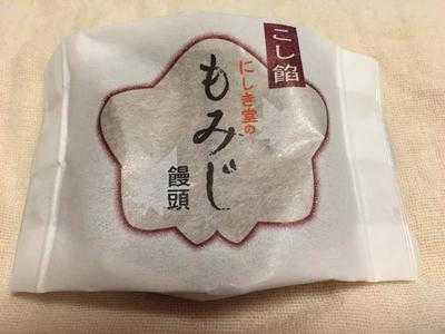 にしき堂 福山駅店