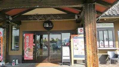 福山サービスエリア 下り線 お食事処 鞆絵