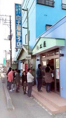 白土屋菓子店