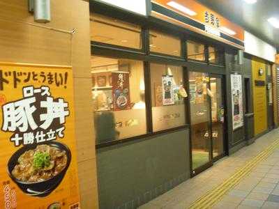 吉野家 Jr明石駅店