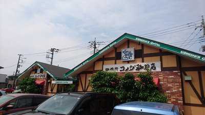 コメダ珈琲店 東川口店