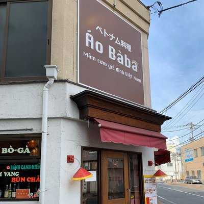 ベトナム料理店 アオババ