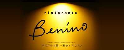 Benino
