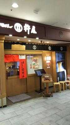 杵屋 市川ニッケコルトンプラザ店