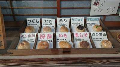 柳屋ベーカリー