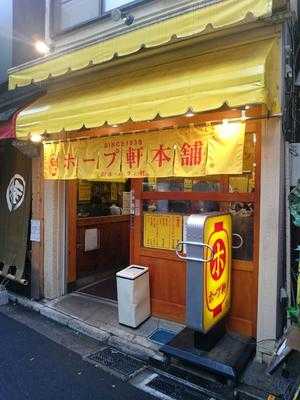 ホープ軒本舗, 武蔵野市