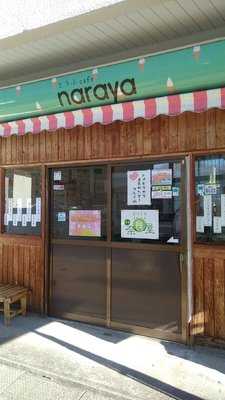 とうふ工房 分家 奈良屋 湯本駅前店