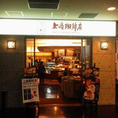 上島珈琲店 神戸空港店