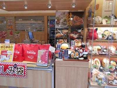 れすとらん四六時中 福山駅ビル店