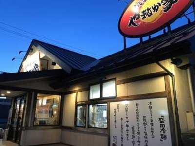 やまなか家 山王臨海店