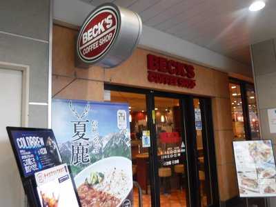 Beck's Coffee Shop さいたま新都心店