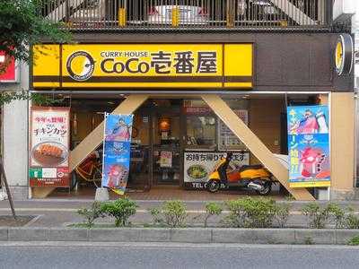 Coco壱番屋 西明石松の内