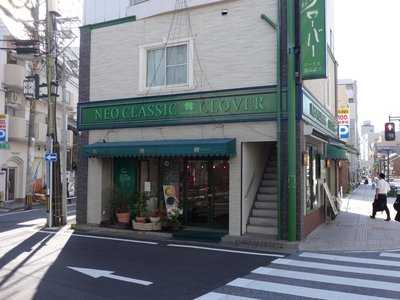 ネオ・クラシック・クローバー menu