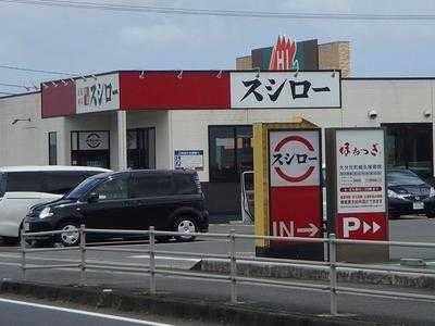 スシロー 大分元町店