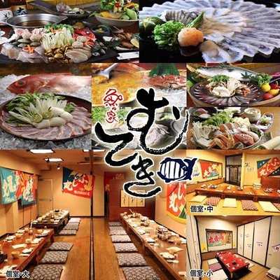 魚々家 むてき