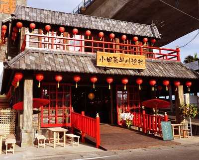 小田原早川漁村 漁師の浜焼 あぶりや
