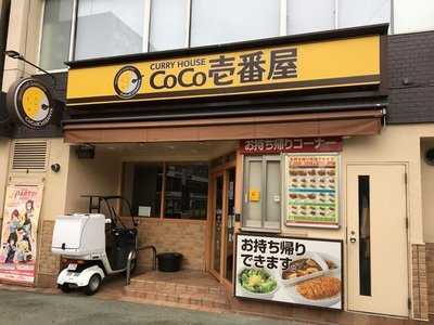 Coco壱番屋 Jr徳島駅前店