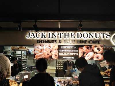 Jack In The Donuts グランベリーパーク店