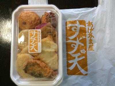 あげかま屋 すず天