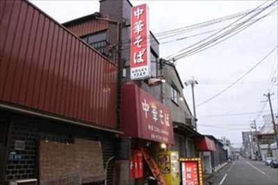 麺屋75hz 高井田, 東大阪市