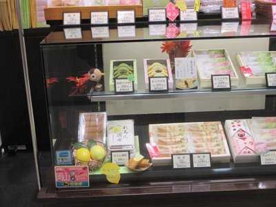 廣榮堂 さんすて福山店