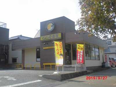 Coco壱番屋 松戸二十世紀が丘店