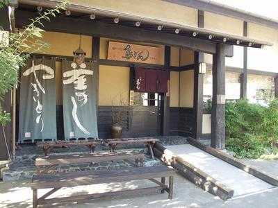 相州鳥ぎん 下曽我店