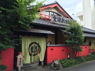 金沢まいもん寿司 たまプラーザ店