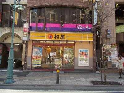 松屋 松戸店