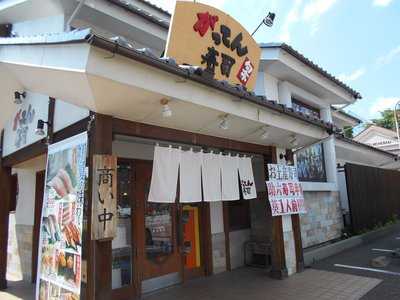 がってん寿司 高崎下小鳥店