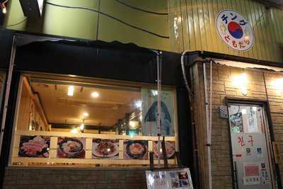 チング, 高崎市