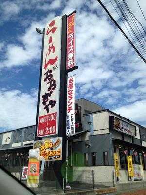 おおぎやラーメン